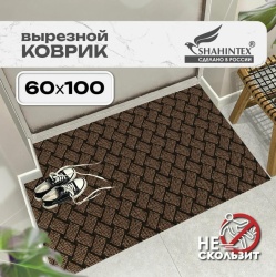 Коврик Shahintex icarpet Береста придверный 60*100 коричневый 02 S