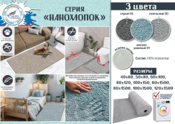 Коврик Shahintex Нанохлопок 80*120 серый 03S 858170