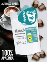 Кофе в капсулах Madeo Честерфилд 0,075кг 15 капсул