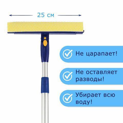Окномойка ЛАЙМА вращающ, телескоп. ручка, рабочая часть 25 см (стяжка, губка, ручка)