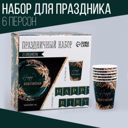 Набор бумажной посуды Страна Карнавалия Happy Birthday 7674833