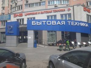 г. Энгельс, ул. Горького, 54