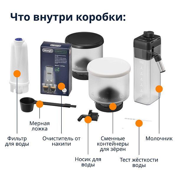 Автоматическая кофемашина DeLonghi EXAM 440.55.B, цвет Чёрный