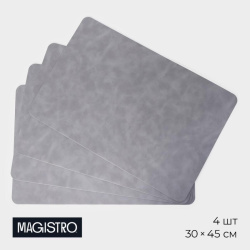 Набор салфеток сервировочных Magistro 45х30 см 4 шт 10146856