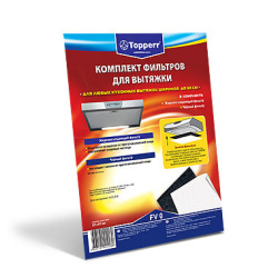 Комплект фильтров для вытяжек Topperr FV0 1150