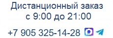 Дистанционные продажи