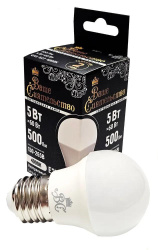Лампа Ваше Сиятельство Шар G45 E27 5W(500lm) 4000K, матовая, IC-драйвер