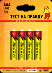 Эл.питания Тест на правду AAA LR03/286 (1BL-4шт)
