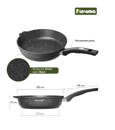 Сковорода Мечта Гранит Black Induction Pro 28 см 28802И