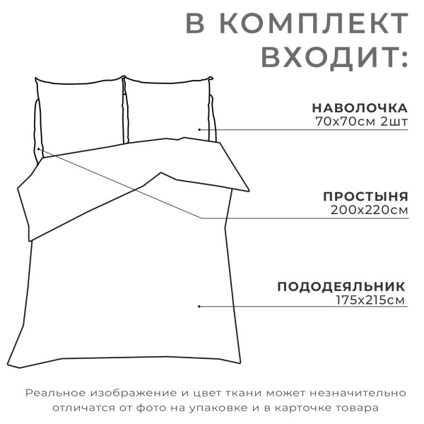 КПБ 2 сп Этель Night haze 70/70 Бязь 7533797