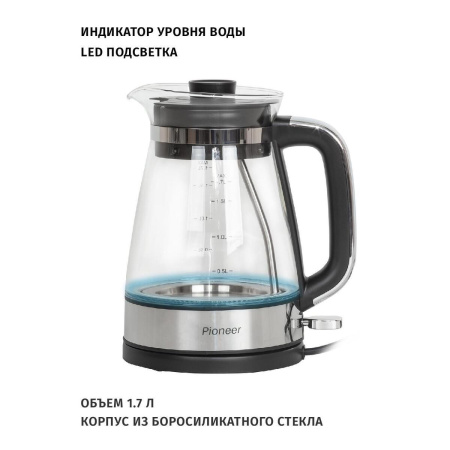 Чайник Pioneer KE805G Черный/Серебристый