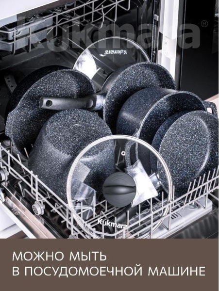 Кастрюля Kukmara Granit black 3,5 л кгч35а