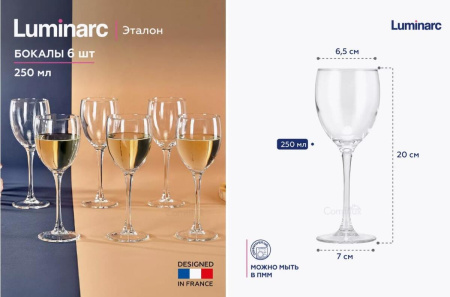 Набор бокалов для вина Luminarc Эталон Лилак 6 шт 250 мл PO0153