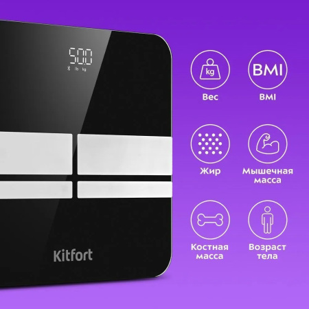 Весы Kitfort КТ-842