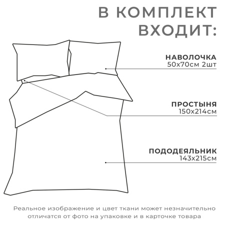 КПБ 1,5 сп Этель Авокадо 50/70 Бязь 9096455