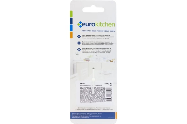 Нож для мясорубок Eurokitchen KNG-10