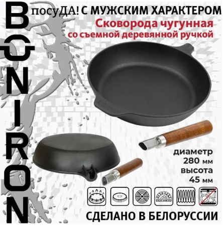 Сковорода чугунная Boniron со съемн. ручк. 28 см BС28-02