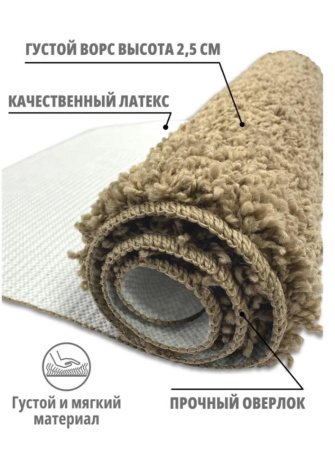 Универсальный коврик Shahintex Frizz Icarpet 60*100 бисквит 34 S 829620