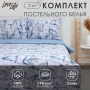КПБ 2 сп LoveLife Тростник 50/70 Сатин 9861638