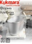 Форма для хлеба Kukmara Л-7 овальная х701