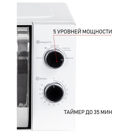 Микроволновая печь JVC JK-MW145M, цвет Белый, 20 л.