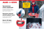 Снегоуборочная машина GEOS Arctic Line 620 E
