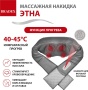 Массажер для шеи и плеч Bradex ЭТНА