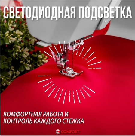 Электромеханическая швейная машина Comfort Sakura 100