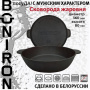 Жаровня чугунная Boniron 36 см BС360/80-2