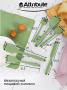 Набор силиконовых лопаток Attribute Olive 6 пр. AGO006