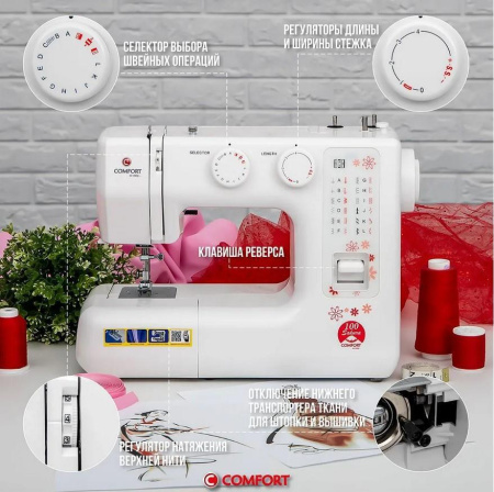 Электромеханическая швейная машина Comfort Sakura 100