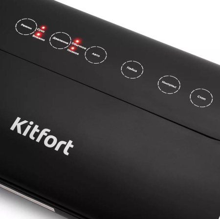 Вакууматор Kitfort КТ-1508