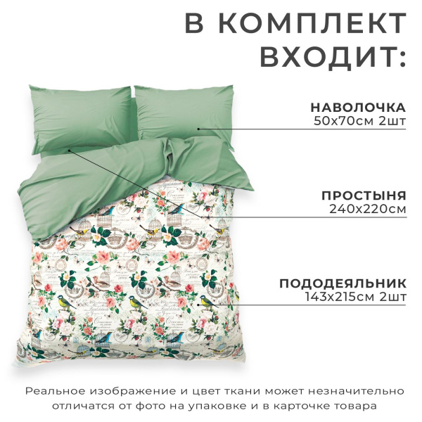КПБ Семейный Этель Счастье быть дома 50/70 Мако-сатин 2759767