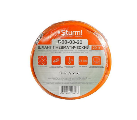 Шланг для компрессора Sturm 1700-03-20 20 м диам 10x16 мм
