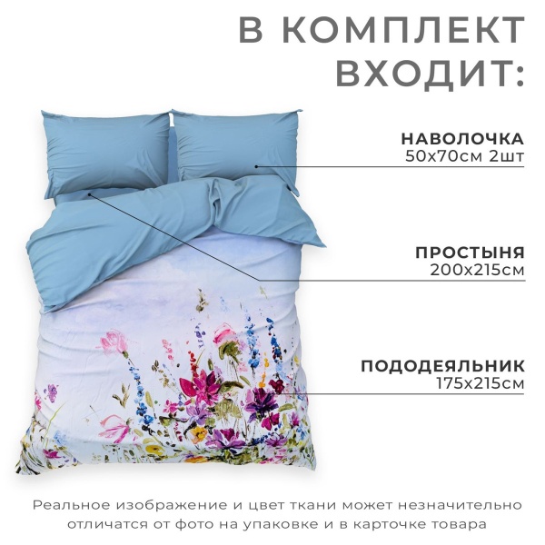 КПБ 2 сп Этель Мавританское утро 50/70 Макосатин 4710618