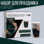 Набор бумажной посуды Страна Карнавалия Happy Birthday 7674833
