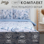 КПБ Евро LoveLife Тростник 50/70 Cатин 9861639