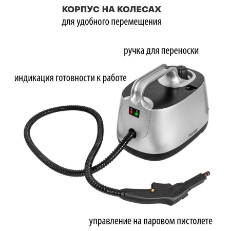Пароочиститель Pioneer SC290