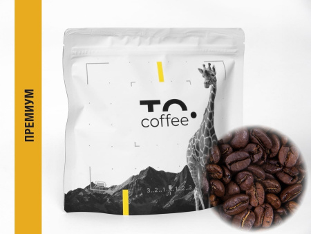 Кофе в зернах To.Coffee Премиум (100% Арабика) 250 гр