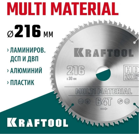 Диск пильный по алюминию Kraftool Multi Material 216 х 30 мм, 64Т