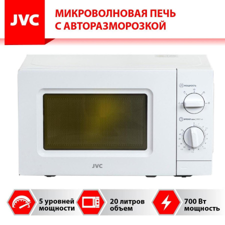 Микроволновая печь JVC JK-MW115M, цвет Белый, 20 л.
