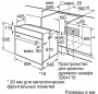 Встраиваемый Электрический духовой шкаф Bosch HBF534ES0Q, цвет Нержавеющая сталь