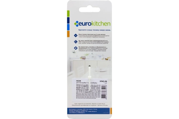 Нож для мясорубок Eurokitchen KNG-06