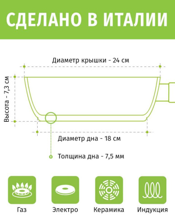 Сотейник TimA Art Granit Induction by TVS 24 см со съемн. ручкой ATI-2024