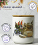 Банка для сыпучих Prima Collection Погребок 600 мл HC3355D-B77