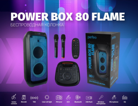 Портативная колонка Perfeo Power Box 80 Flame Black