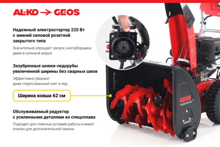 Снегоуборочная машина GEOS Arctic Line 620 E