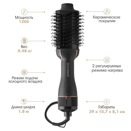 Фен-щетка Endever Aurora 499