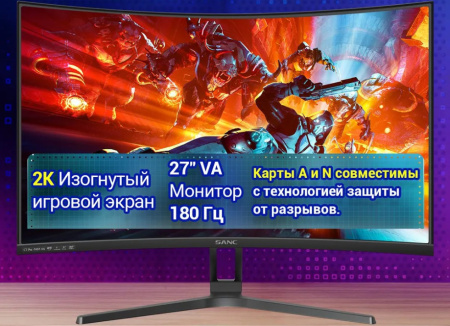 Монитор Sanc С7 Pro 27" QHD 180Hz Black