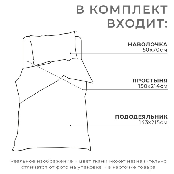 КПБ 1,5 сп Этель Little tiger 50/70 Бязь 7582916
